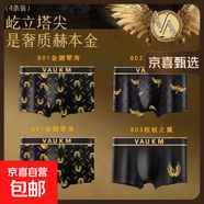 【富貴鳥制造商】男士?jī)?nèi)褲抗菌四顆磁石平角褲薄磁療純棉四角黑金 801+801+802+803 4條 3XL 150-180斤