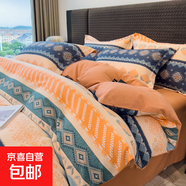 田園家居親膚棉磨毛四件套加厚被套床單學(xué)生宿舍三件套碎花被罩 國際米蘭 【床笠款】1.8四件套-被套200*230