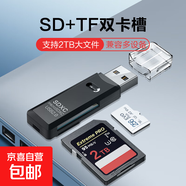 USB雙卡高速讀卡器多功能合一SD/TF二合一讀卡器支持手機單反相機無人機行車記錄儀監(jiān)控內(nèi)存卡 USB2.0【TF/SD】