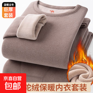 冬季保暖內衣套裝加絨加厚駝絨防寒特厚男女發(fā)熱秋衣秋褲衣 【圓領(lǐng)】卡其 3XL 建議150-170斤