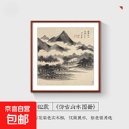 國畫仿古山水畫中式客廳裝飾畫書房茶室玄關(guān)畫中國風(fēng)實(shí)木餐廳掛畫 02款：仿古山水圖冊 100*100cm 高檔（紅木色）實(shí)木邊框 質(zhì)感油畫布面