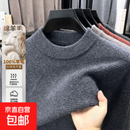 100%羊毛秋冬新款男士加厚長(cháng)袖羊毛衫菱形提花休閑毛衣3692 中灰 L
