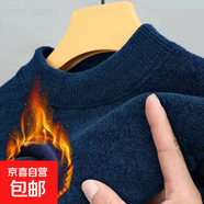 毛衣男士秋冬款加絨保暖打底衫圓領(lǐng)內(nèi)搭針織衫上衣大碼長袖毛線衫 MY707雪尼爾毛衣哈青 加絨 XL