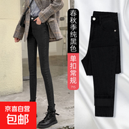 韓版彈力牛仔褲女2025秋冬新款修身顯瘦慵懶垂感復(fù)古小腳鉛筆褲子 黑色九分褲 27 建議94~100斤