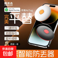 AirTag蘋(píng)果認證防水定位追蹤器防丟器無(wú)線(xiàn)定位精準查找適用蘋(píng)果手機定位車(chē)鑰匙行李箱自行車(chē)背包等 黑色