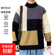 拼色毛衣男加厚潮流時(shí)尚ins氣質(zhì)流行新款百搭麻花撞色毛衣msn JCF-719黑色 2XL