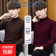【保暖毛衣】半高領(lǐng)毛衣男秋冬季保暖加絨純色打底針織衫修身內搭 【半高領(lǐng)】咖啡色+酒紅色 2XL 【建議150-165斤】