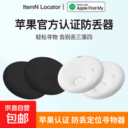 蘋(píng)果airtag平替定位防丟器全球尋物ios兒童防走失自行摩托車(chē)追蹤 IOS專(zhuān)用【內置定位器電池】黑色