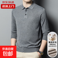 【含羊毛】】男士針織衫2025春秋季新款毛衣純色翻領(lǐng)POLO衫長(cháng)袖潮 淺灰色 【一件裝】 4XL 【建議180-200斤】