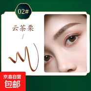 【大牌同廠(chǎng)】流云微細暢意眉粉筆0.8g不粘膩不結塊流暢順滑 02#云茶栗