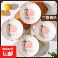 家用吃飯碗陶瓷新款桃你開心大號(hào)米飯碗少女瓷碗餐具 桃你開心4個(gè)裝【6.0英寸】