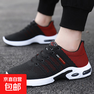 男鞋網(wǎng)面透氣夏季輕便減震跑步運(yùn)動鞋休閑鞋飛織防臭防滑耐磨網(wǎng)鞋 LM-13黑紅 42