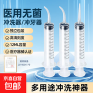 口腔沖牙器沖洗器可彎曲醫用級針管式12ml直頭彎頭帶刻度智齒牙洞牙縫清洗醫用口腔鏡日用漱口水 【獨立包裝】1直頭+2彎頭