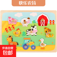 益智拼圖兒童早教數(shù)字字母水果幾何形狀木制玩具 OY-大木釘手抓板快樂農(nóng)場