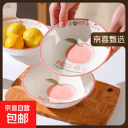 家用吃飯碗陶瓷新款桃你開心大號(hào)米飯碗少女瓷碗餐具 桃你開心2個(gè)裝【6.0英寸】