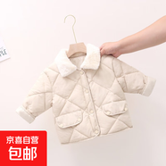 京東物流童裝新款韓版兒童菱形棉衣秋冬男女寶寶毛領(lǐng)棉服外套 米白色 90 cm建議80cm以下身高拍