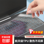 【京東快遞】筆記本通用鍵盤膜硅膠鍵盤保護套防塵罩晶透高清透機身保護膜 電腦通用鍵盤膜 | 15-17英寸【2片裝】