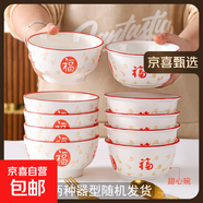 祥云福氣簡(jiǎn)約碗碟套裝家用陶瓷餐具米飯碗面碗菜盤碗盤套裝 5英寸祥云納福10碗【5英寸】