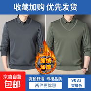 【精工裁剪】男秋冬季保暖襯衫休閑假兩件加絨針織衫毛衣打底襯衣 【秋冬款】深灰色+豆綠色 2XL