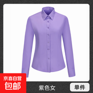 男女同款職業(yè)長袖教室酒店襯衫商務男士高管襯衣女免燙銀行工作服 長袖紫色襯衫（女6230款） L