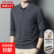 【含羊毛】】男士針織衫2025春秋季新款毛衣純色翻領(lǐng)POLO衫長(zhǎng)袖潮 深灰色 【一件裝】 XL 【建議130-145斤】
