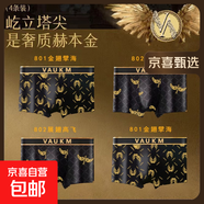 【富貴鳥制造商】男士?jī)?nèi)褲抗菌四顆磁石平角褲薄磁療純棉四角黑金 801+801+802+802 4條 3XL 150-180斤