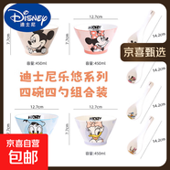 迪士尼米奇陶瓷斗笠碗釉下彩餐具高顏值特別好看的吃飯碗可愛飯碗 【4碗4勺】樂悠5英寸斗笠碗混裝