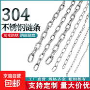 304不銹鋼鏈條鍍鋅鐵鏈子鐵鎖鏈寵物狗鏈子護欄鏈晾衣秋千起重鏈 【鍍鋅】2.5mm整袋25公斤約200米