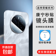 【自帶貼膜神器】適用榮耀Magic7鏡頭膜超高清防摔防刮鏡頭保護膜防指紋手機膜后置攝像頭貼膜 【高清鏡頭膜/贈秒貼神器】1片 榮耀X70