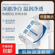 【臻羞】煙酰胺靚顏柔嫩精華液輕盈細(xì)膩煥亮肌膚溫潤凈透250ml 煙酰胺靚顏柔嫩精華液2瓶