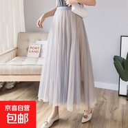 撞色紗裙女半身裙高腰顯瘦半裙超仙網(wǎng)紗裙子中長(cháng)款仙女長(cháng)裙HMR3 藍杏 XL 體重115-125斤