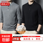 【含羊毛】】男士針織衫2025春秋季新款毛衣純色翻領(lǐng)POLO衫長(zhǎng)袖潮 黑色+淺灰色 【兩件裝】 XL 【建議130-145斤】