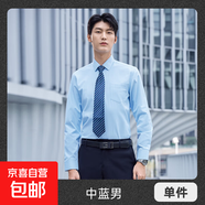 男女同款職業(yè)長(cháng)袖教室酒店襯衫商務(wù)男士高管襯衣女免燙銀行工作服 長(cháng)袖中藍色襯衫（男6230款） L