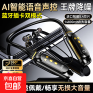音指環(huán)超長續(xù)航掛脖式藍(lán)牙耳機(jī)充電寶二合一插卡MP3模式四喇叭高音質(zhì)AI聲控藍(lán)牙耳機(jī)多音效重低音 AI金色半入耳帶4GB高速TF卡 AI聲控藍(lán)牙插卡MP3雙功能 AI智能版14800mWH