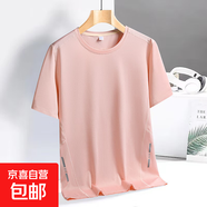 2025夏季男女同款冰絲透氣高彈速干運(yùn)動(dòng)休閑新款T恤 粉色 XL 【120-135斤】
