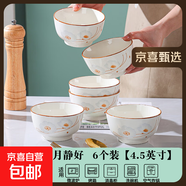 陶瓷碗家用2024新款喜慶喬遷新居碗碟餐具套裝歲月靜好飯碗 歲月靜好6碗