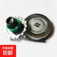 適用飛利浦剃須刀刀片RQ11刀頭RQ1150X 1160 1180 1175 1131 刀頭刀3頭網(wǎng)罩配件 一刀一網(wǎng)