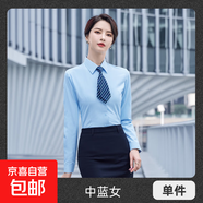 男女同款職業(yè)長(zhǎng)袖教室酒店襯衫商務(wù)男士高管襯衣女免燙銀行工作服 長(zhǎng)袖中藍(lán)色襯衫（女6230款） L