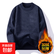 秋冬季加絨毛衣男雪尼爾純色長袖毛線衫寬松休閑保暖套頭打底衫 MY707雪尼爾毛衣藏青 加絨 M