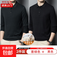 【含羊毛】】男士針織衫2025春秋季新款毛衣純色翻領(lǐng)POLO衫長(cháng)袖潮 黑色+墨綠色 【兩件裝】 M 【建議95-115斤】