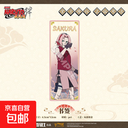 【正版官谷】星河動(dòng)漫 火影忍者劇場(chǎng)版周邊 絆系列 漩渦鳴人 佐助 小櫻 徽章 吧唧 拍立得 書(shū)簽 書(shū)簽春野櫻款4.5*12cm 官方正版