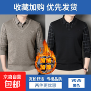 【品質(zhì)打底衫】加絨加厚假兩件針織衫男士秋冬季款保暖中青年毛衣 【加絨款】米黃色+黑色 XL