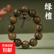 檀木手串佛珠小葉紫檀崖柏六道木綠檀黃花梨文玩配飾男手鏈女款式 綠檀 18mm*13顆【普通款】