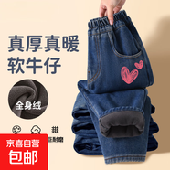女童加絨牛仔褲秋冬款2025新款童裝女孩冬裝大童棉褲加厚兒童褲子 【加絨牛仔褲】兩顆心K牛仔藍(lán) 140
