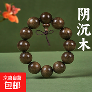 檀木手串佛珠小葉紫檀崖柏六道木綠檀黃花梨文玩配飾男手鏈女款式 陰沉木 15mm*15顆【普通款】