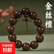 檀木手串佛珠小葉紫檀崖柏六道木綠檀黃花梨文玩配飾男手鏈女款式 金絲檀 20mm*12顆【普通款】