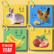 動(dòng)物卡片早教認(rèn)知書(shū)一歲益智嬰兒幼看圖識(shí)物蔬菜水果認(rèn)物書(shū) 安全材質(zhì)2盒裝【動(dòng)物+水果】