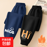【2件裝】男童加絨褲子加厚秋冬羊羔絨男大童冬裝運動(dòng)褲兒童棉褲 B奈斯笑K_下藏青+HG嗨呀K_下黑 140