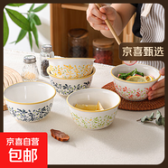 家用大號微波爐專用碗盤碟子加熱耐熱器皿耐高溫用具陶釉下彩精致 4.5英寸繁華碗2個裝隨機裝