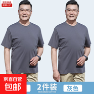 100%棉純色短袖t恤男圓領(lǐng)寬松透氣半袖打底衫中老年體恤衫男XJFS 灰色+灰色 3XL 【150-165斤】